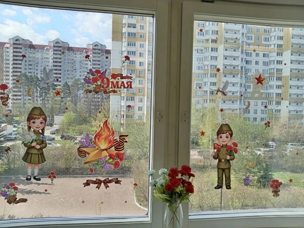 Окна Победы