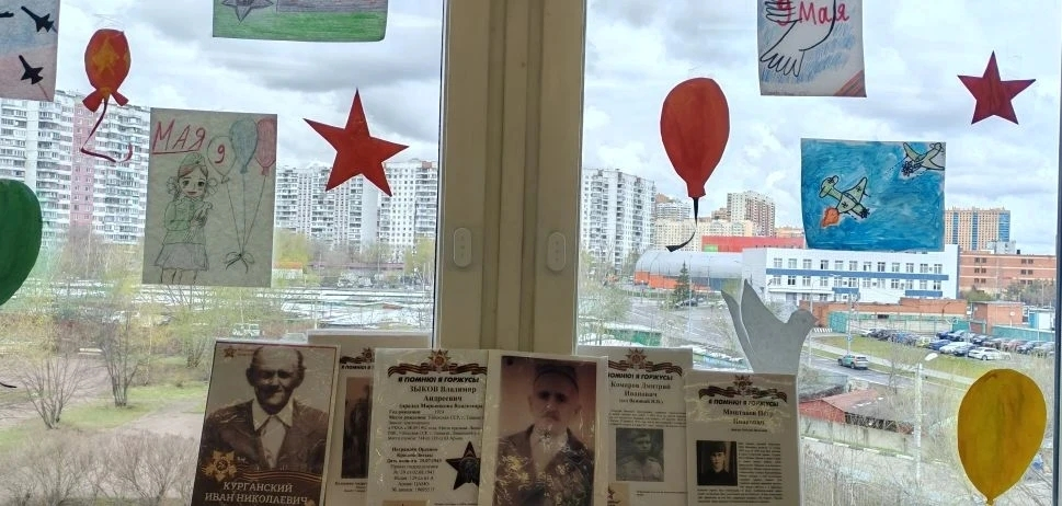 Окна Победы